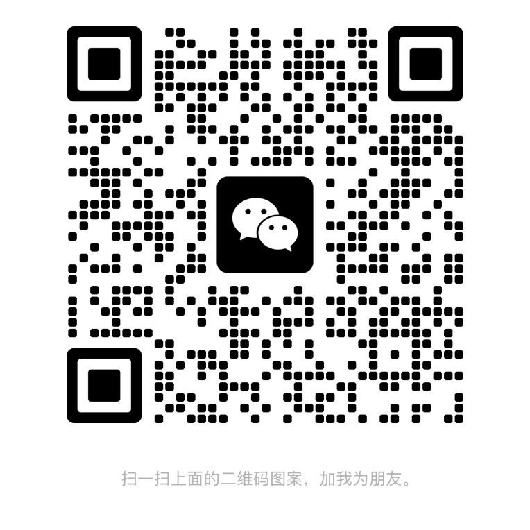 微信二维码